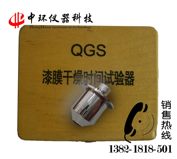 QGS漆膜干燥時(shí)間測(cè)定器