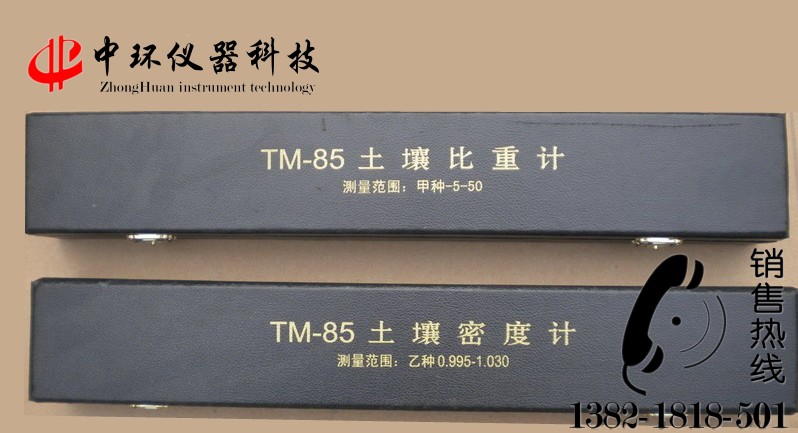 TM85型土壤密度計